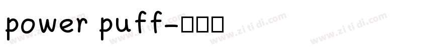 power puff字体转换